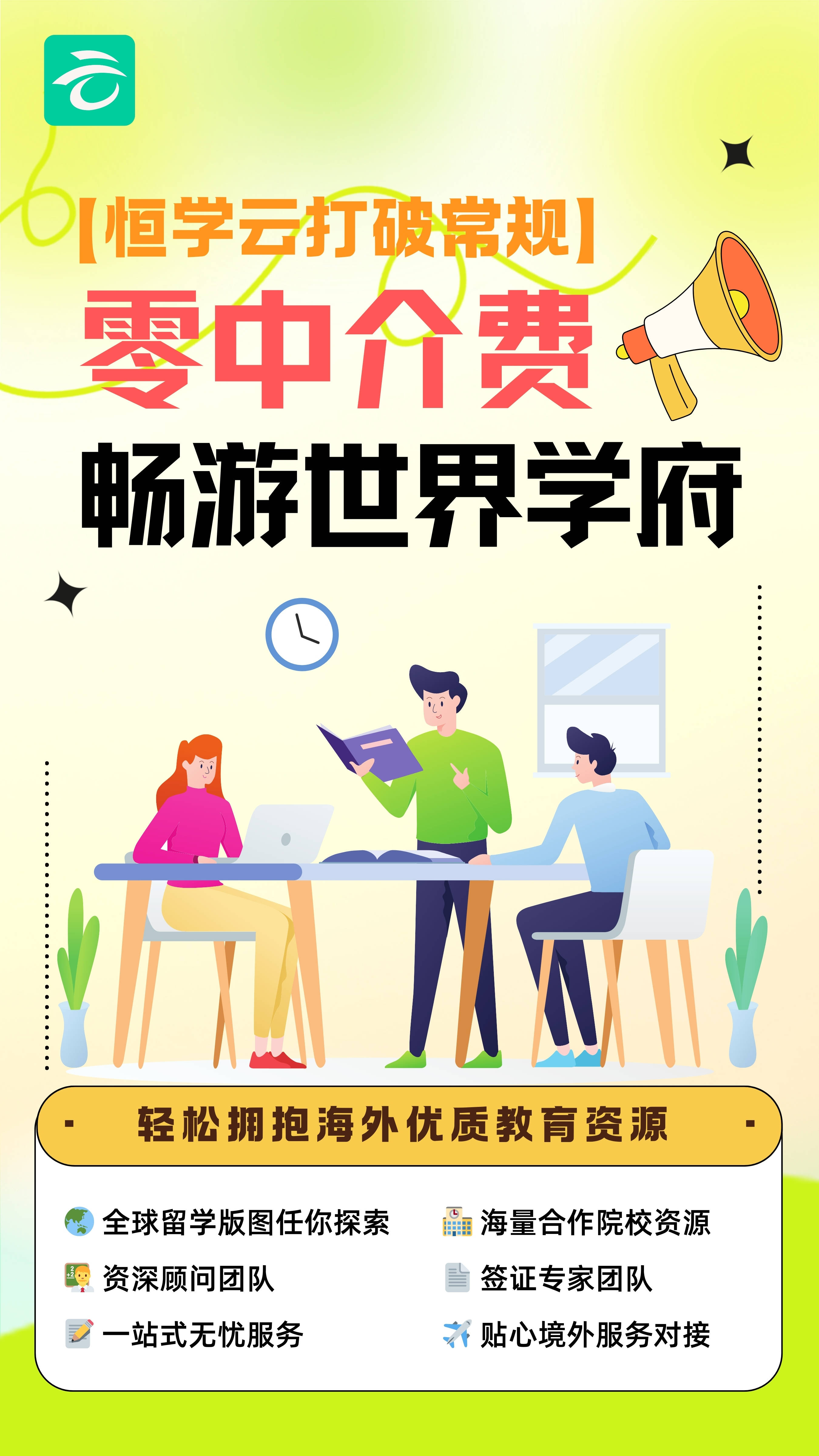 指南：过来人亲述 5 大陷阱九游会免中介费留学中介避坑(图1)