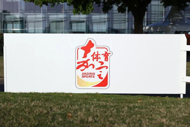 ——第30届沃尔沃中国公开赛圆满礼赞j9国际站登录以“沃”之名致谢同频(图8)